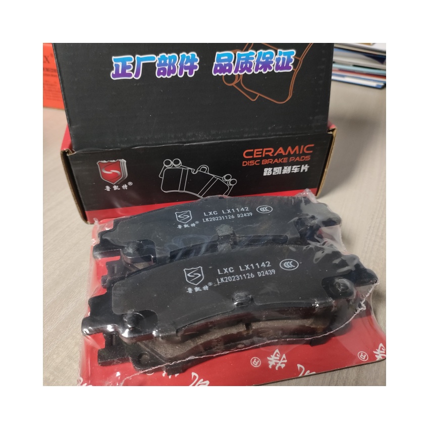 Toyota FAW Cruiser Car Fitment D2439 Ceramic Brake Pads for Smooth Braking Experience