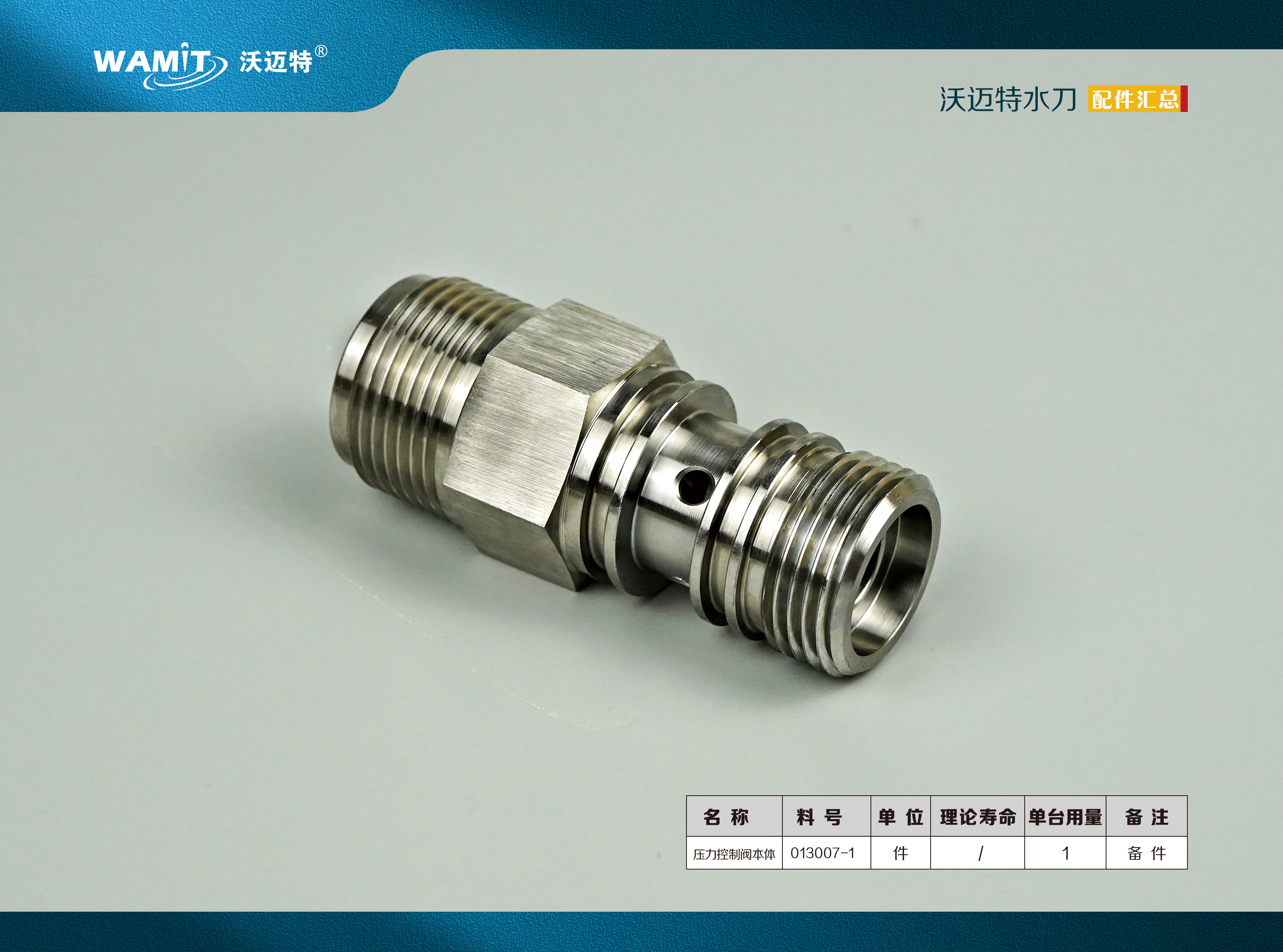 013007-1 pressure control valve for poppet valve for 60000psi direct drive pump