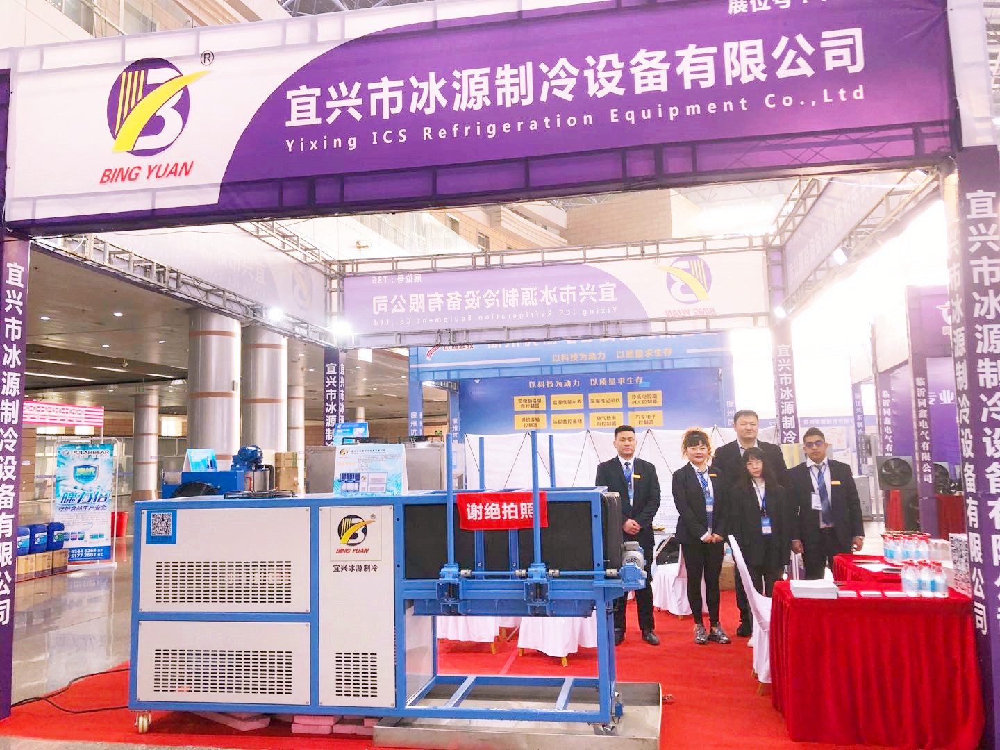 R404A 4.5KW 220 Volt 1TPD Ice Tube Maker Machine