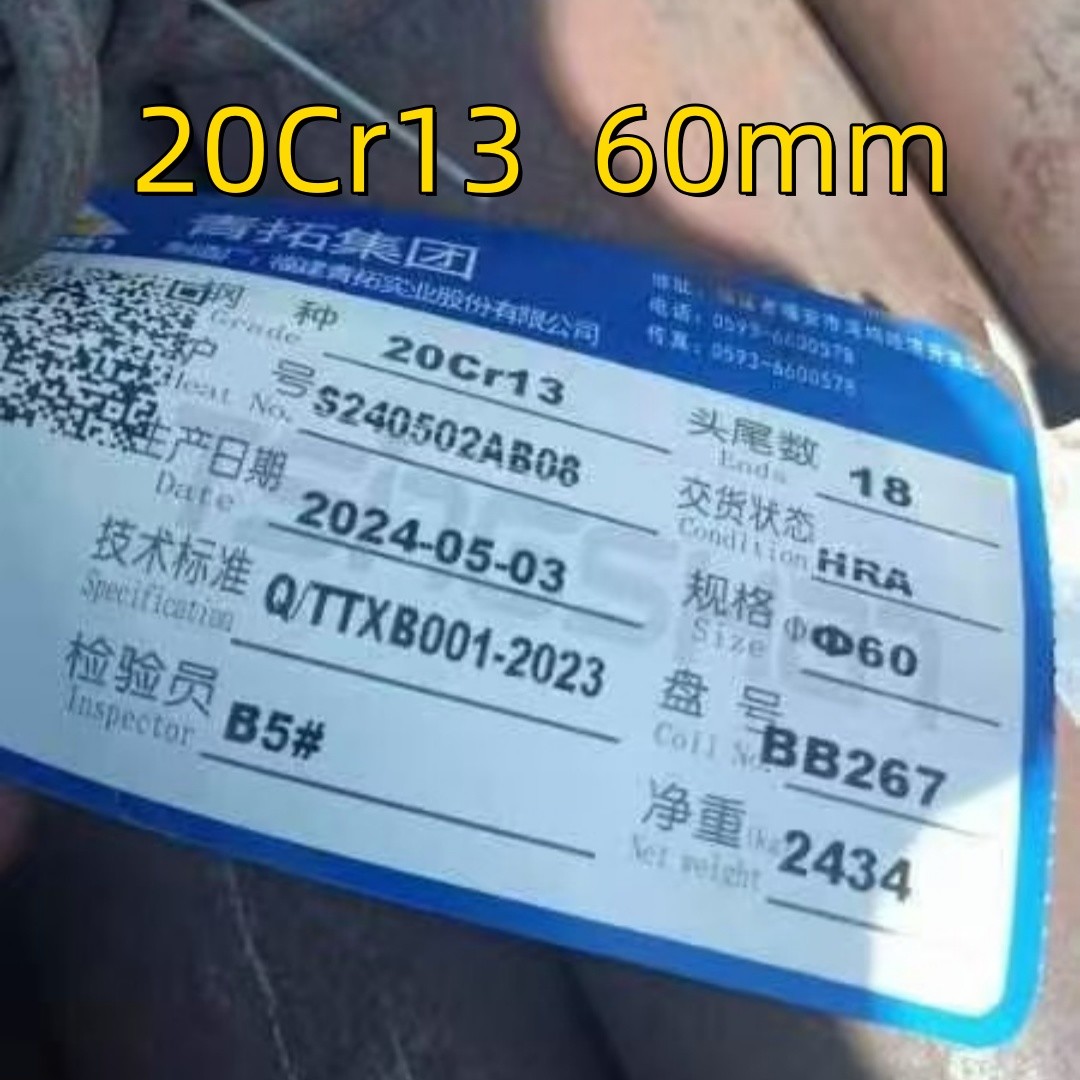 20Cr13 AISI 420 Stainless Steel Round Rod Hot Rolled OD 60mm 1.4021 Martensitic Stainless Steel