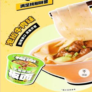 China 165g Spicy Noodle Paper Bowl With Spicy Beef Flavor wholesale