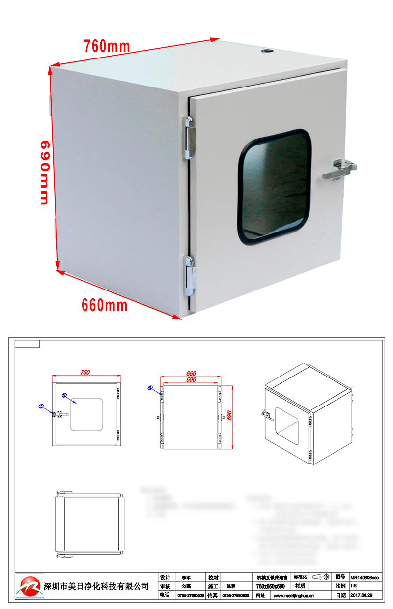 Customizable Cleanroom Pass Box Electronic / Mechanical Interlock Pass Cabinet