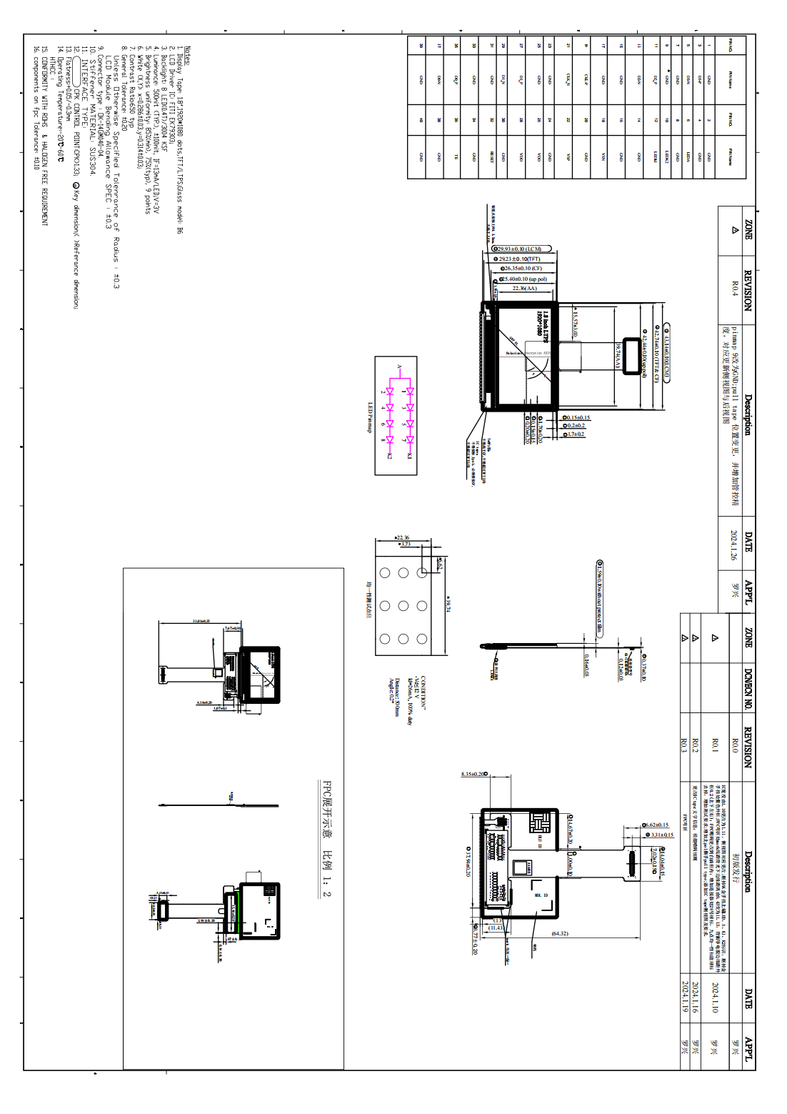TFT display pin definition diagram