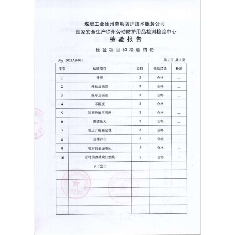 Fiber Reinforced Mining Composite Pipe Tubing 6mm Thickness Flexible