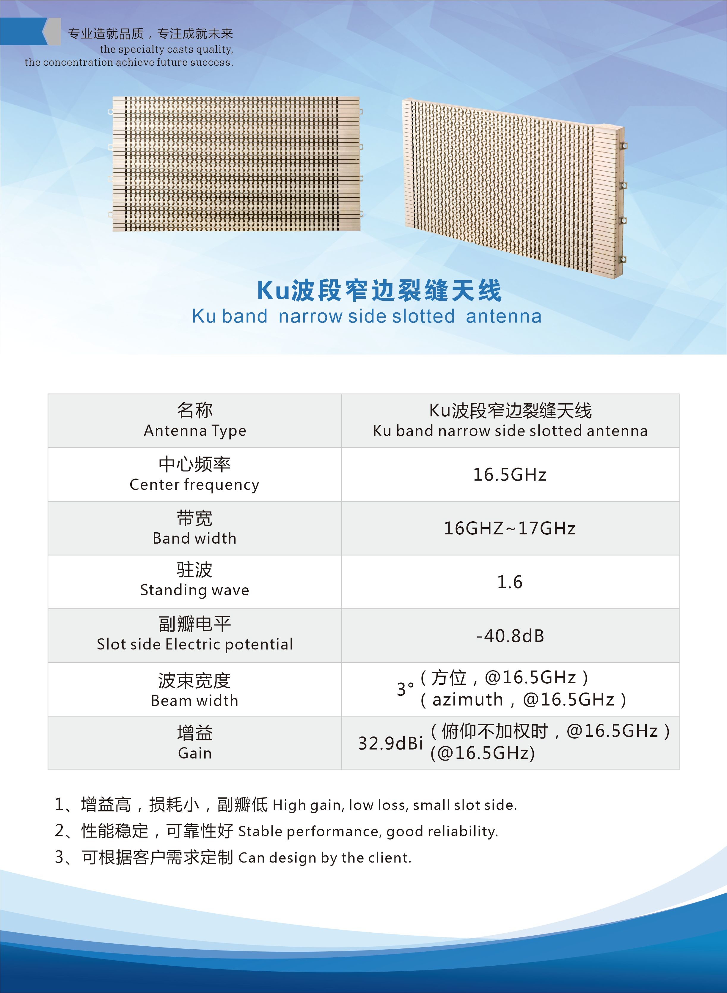 Flat Transmit 0.45m Ku Band Phased Array Antenna Satellite Communication FSS Systems Air Platforms