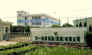 China badminton shuttlecock factory wholesale