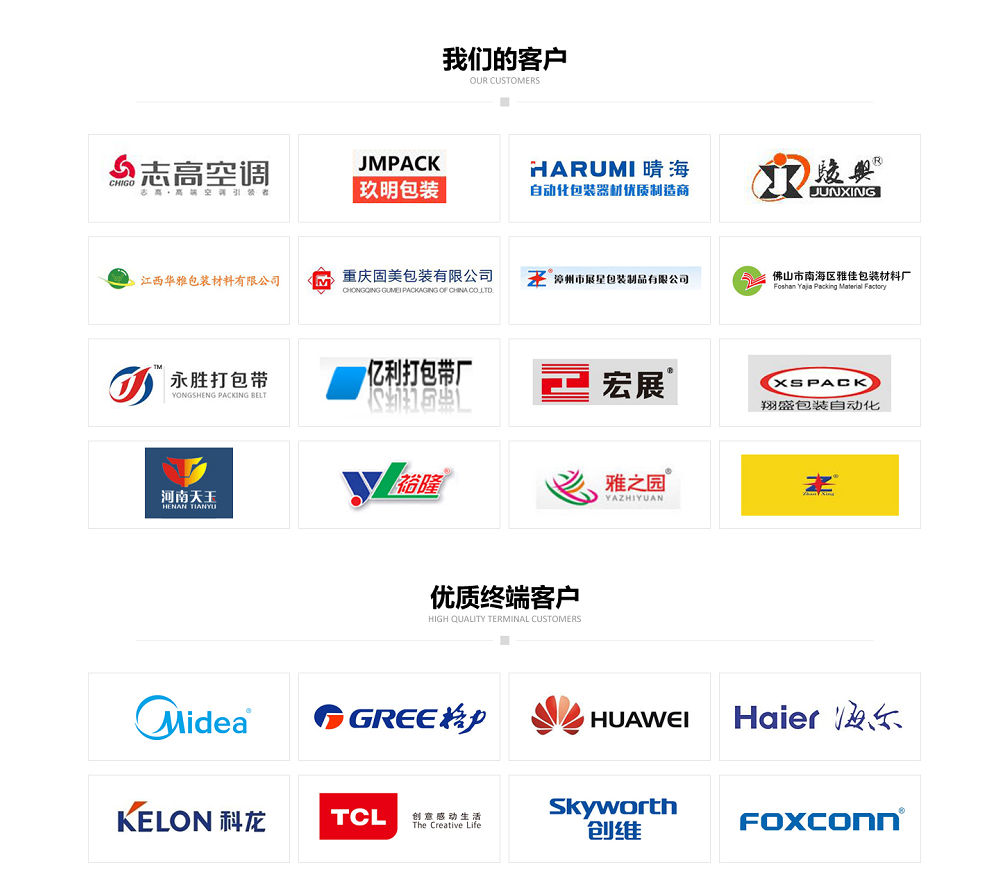 0.4-1.5mm PP Strap Production Line 200-300 KG/H 5-19mm Single Screw