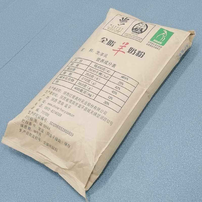 All Ages 25kg Raw Dried Whole Goat Milk Powder No Sugar