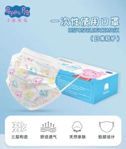 China Children 3 Ply Disposable Mouth Mask wholesale