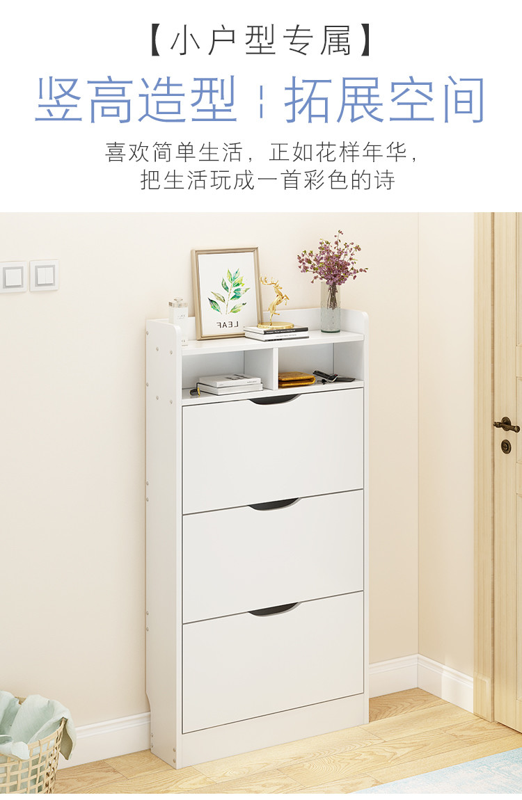 17cm Width 3 Tier Shoe Rack Cabinet , MDF Modern Shoe Cabinet White