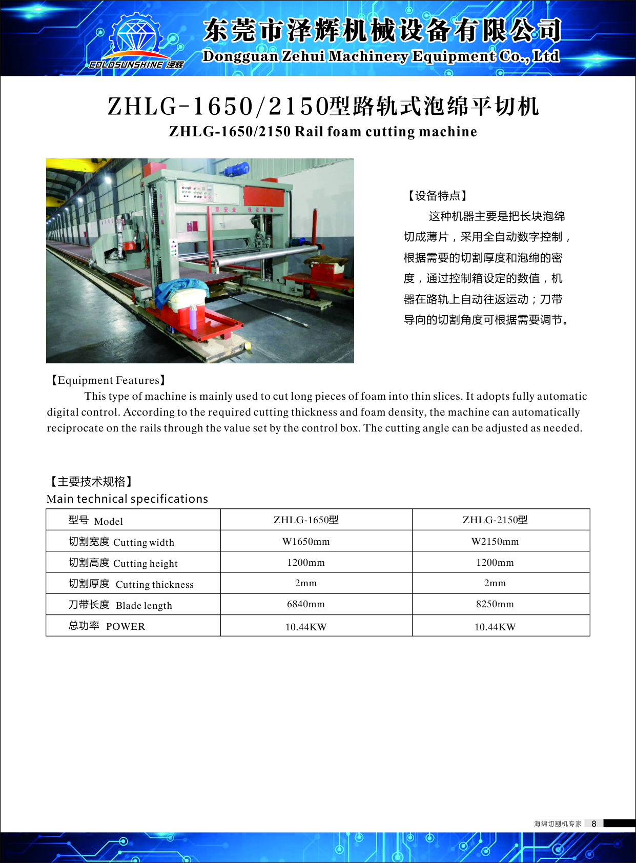 Track Type Horizontal Foam Cutting Machine For Square Mattress / Long Sponge Foam