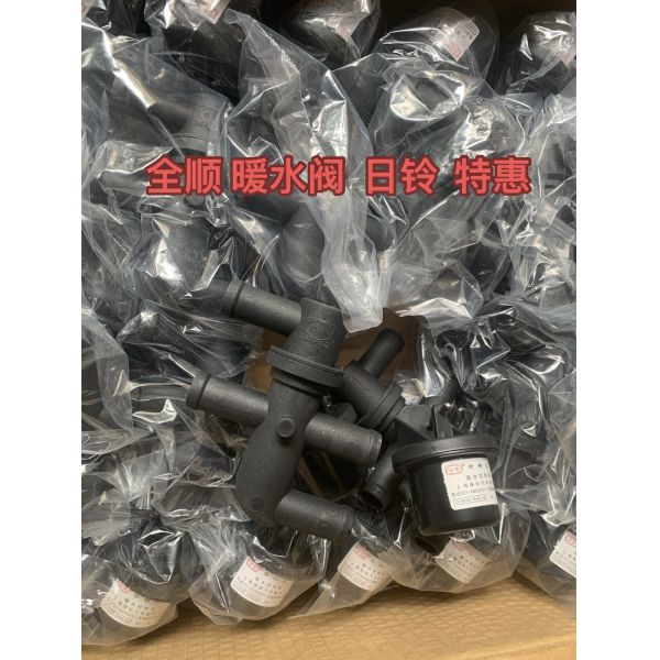 OEM 98VB18495AB Warm Feng Shui Valve with Water Pipe for Ford Transit - 12 Months Warranty