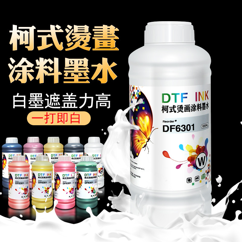 Vibrant Water Based Sublimation Ink PH 7-9 200C Heat Resistant