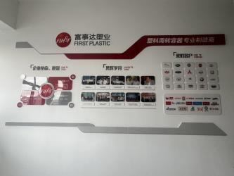 Suzhou Industrial PARK FIRST Plastics Co., Ltd.