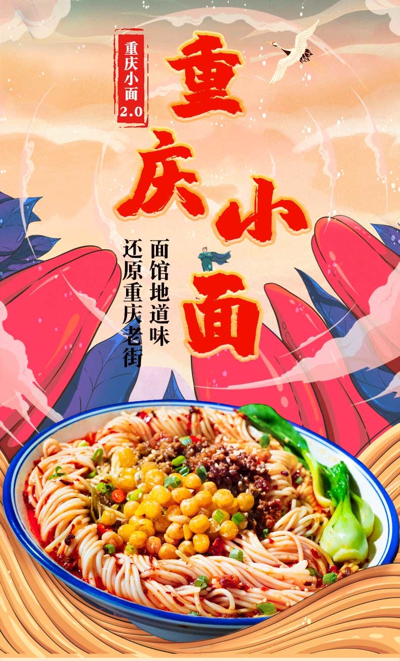 Local Snacks Pea Chongqing Instant Noodles With Mixed Sauce Flavor