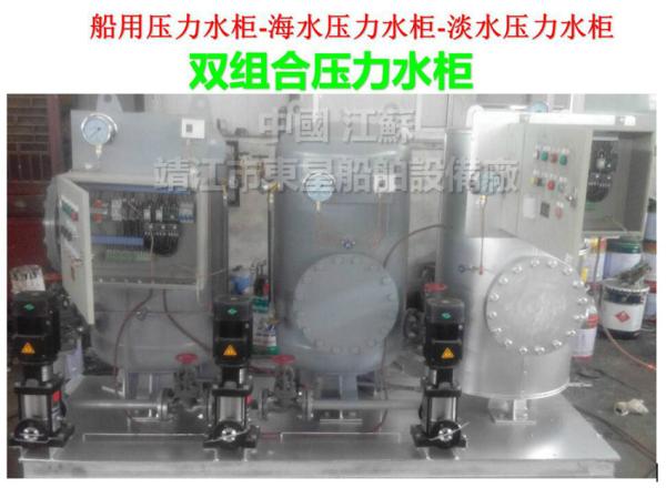 Quality Marine ZYG(S)1.5-0.6 CB455-91 combined seawater pressure water tank, combined fresh water pressure water tank for sale