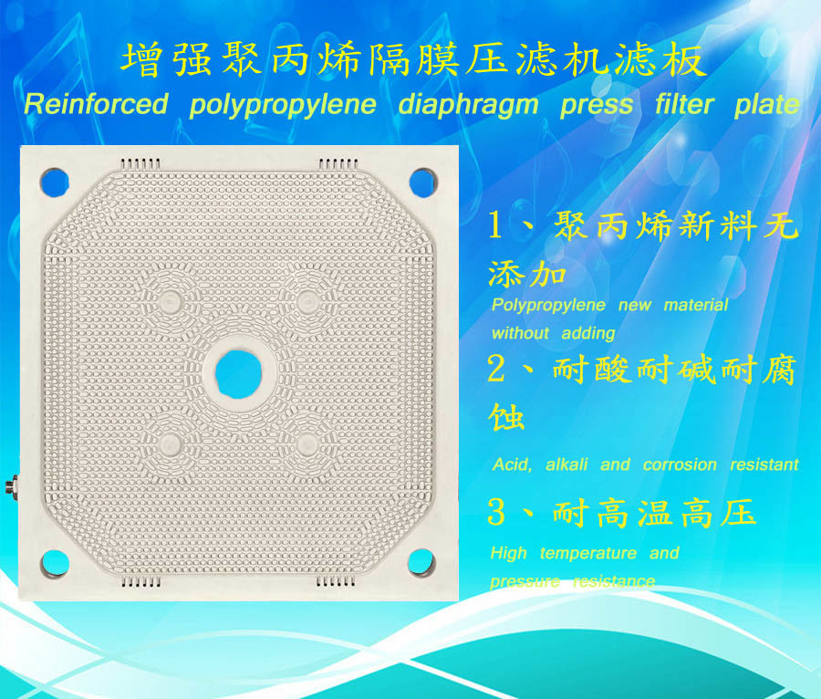 Industrial Solid Liquid Separation Filter Press Filter Cloth