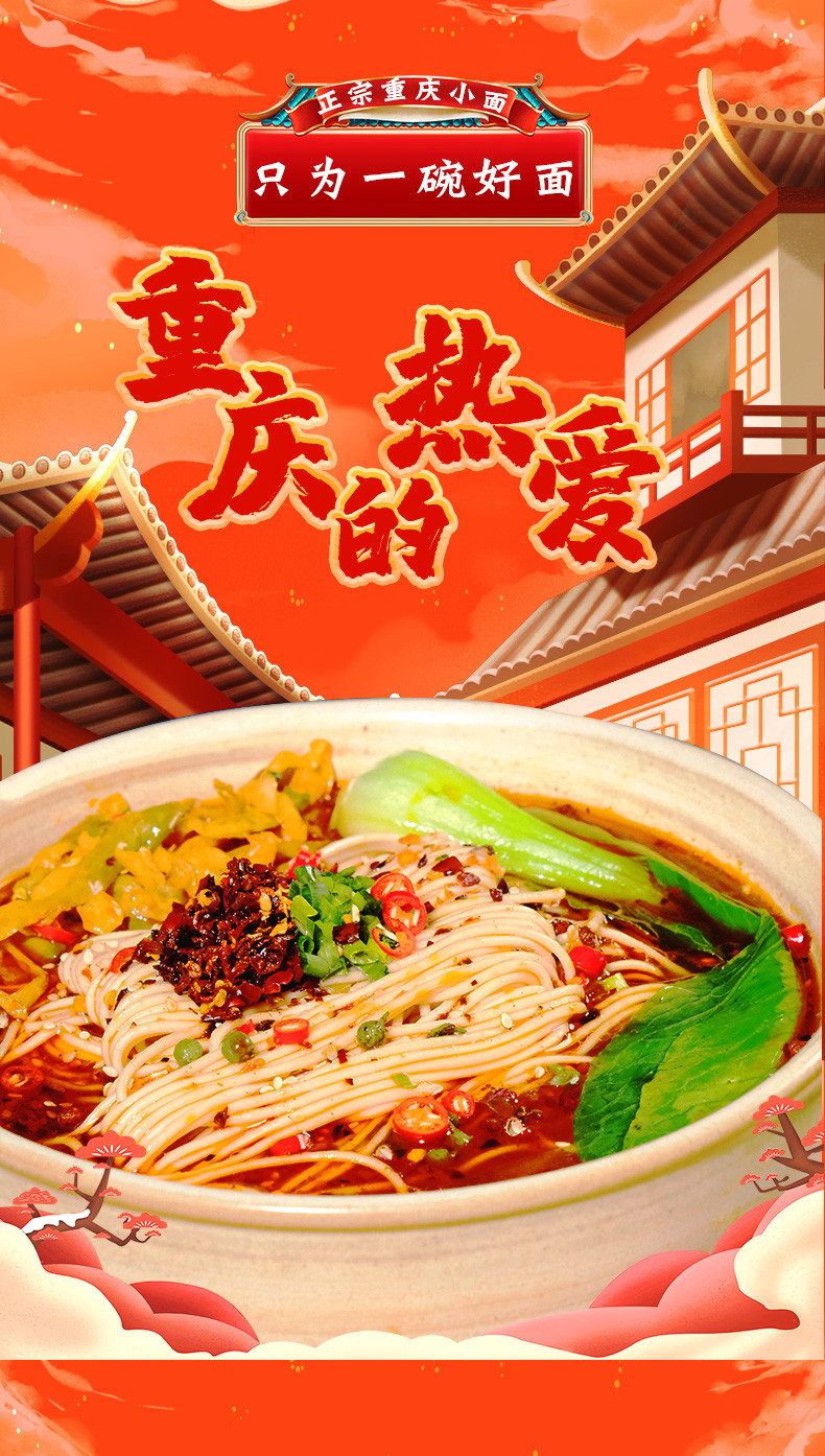 Alkaline Instant Ramen Spicy Chongqing Noodles Chong Qing Xiao Mian
