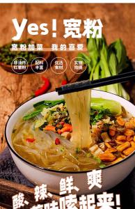 China Sweet Potato Vermicelli Instant Vermicelli Yangzhanggui wholesale