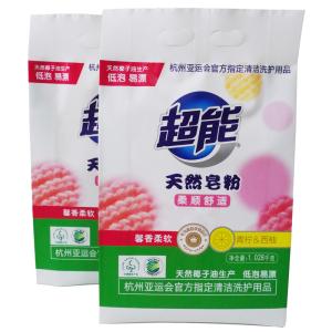 China Customized Foil Printing Large Laundry / Kitchen Plastic Bag / Powder Container Tote Bag wholesale