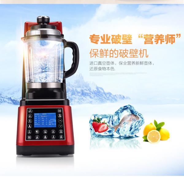 Ozen Vacuum Blender retains fiber,Vidia Vacuum Blender,Kuving vacuum blender,