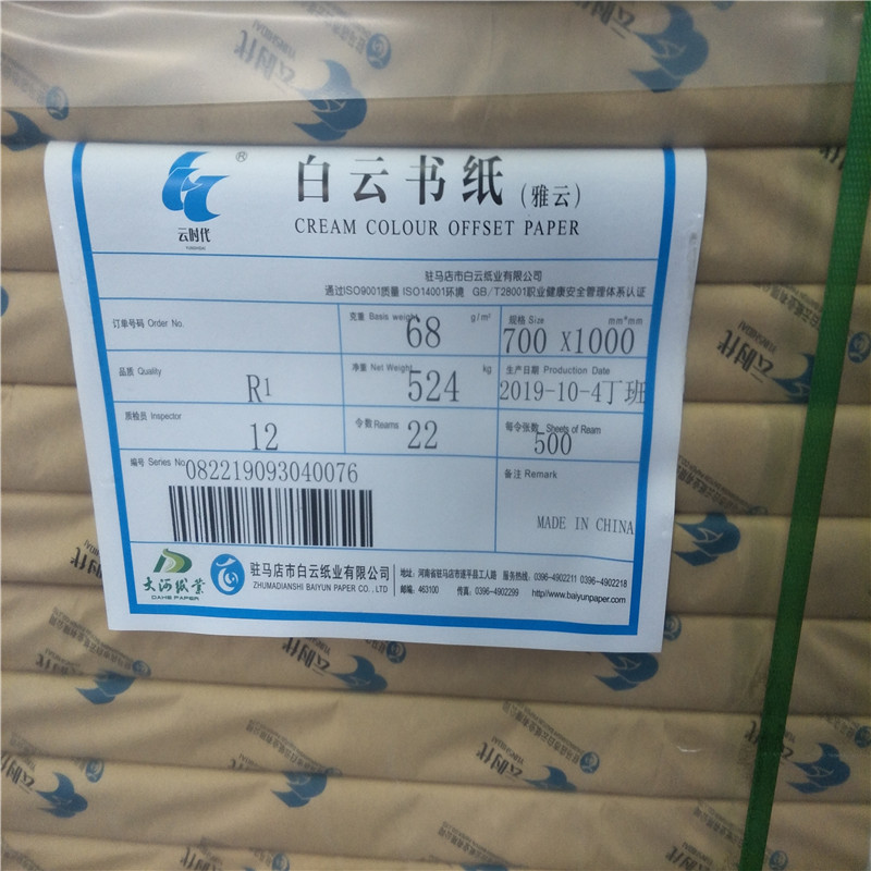 Tracing Paper 55-150gsm Red/Yellow/Green/Pink Color Woodfree Offset Paper/Bond Paper