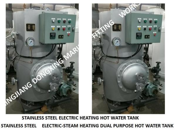 STAINLESS STEEL ELECTRIC HEATING HOT WATER TANK, ELECTRIC HEATING MARINE