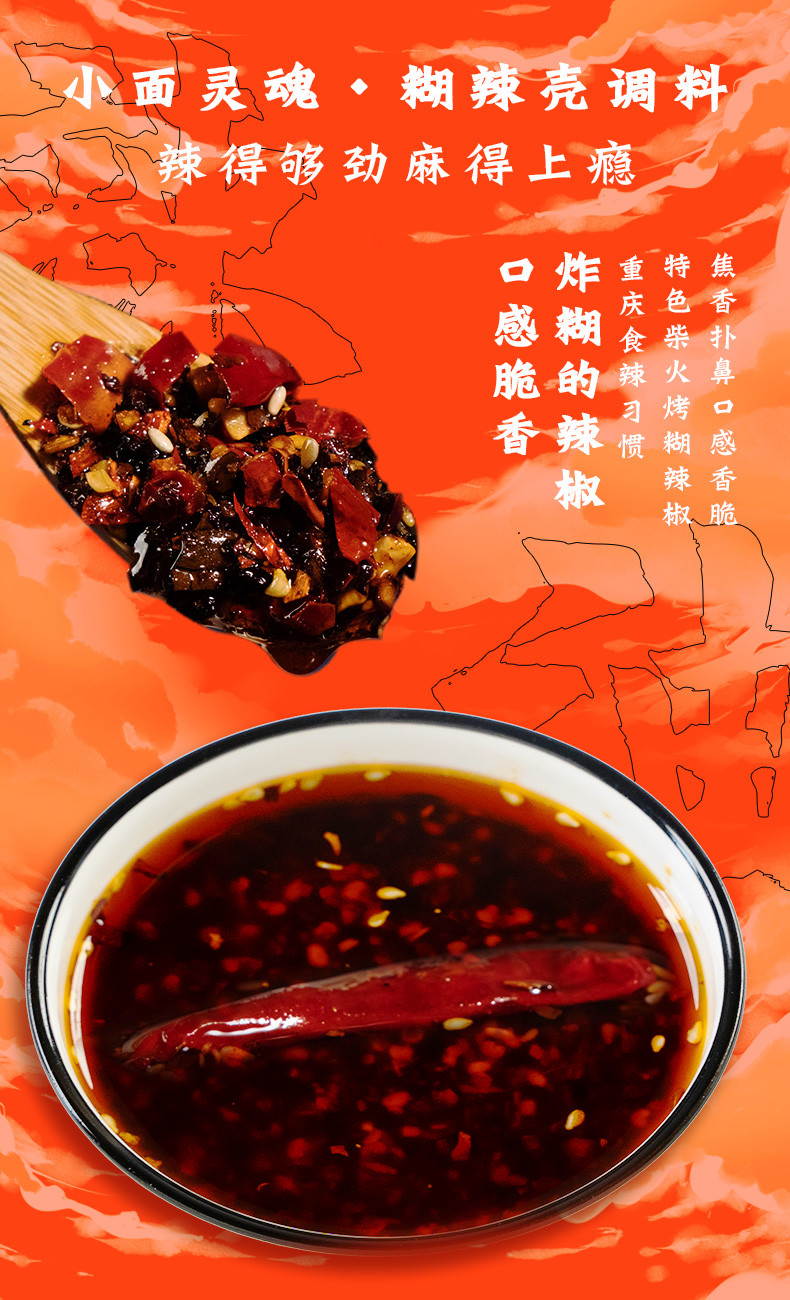 Alkaline Instant Ramen Spicy Chongqing Noodles Chong Qing Xiao Mian