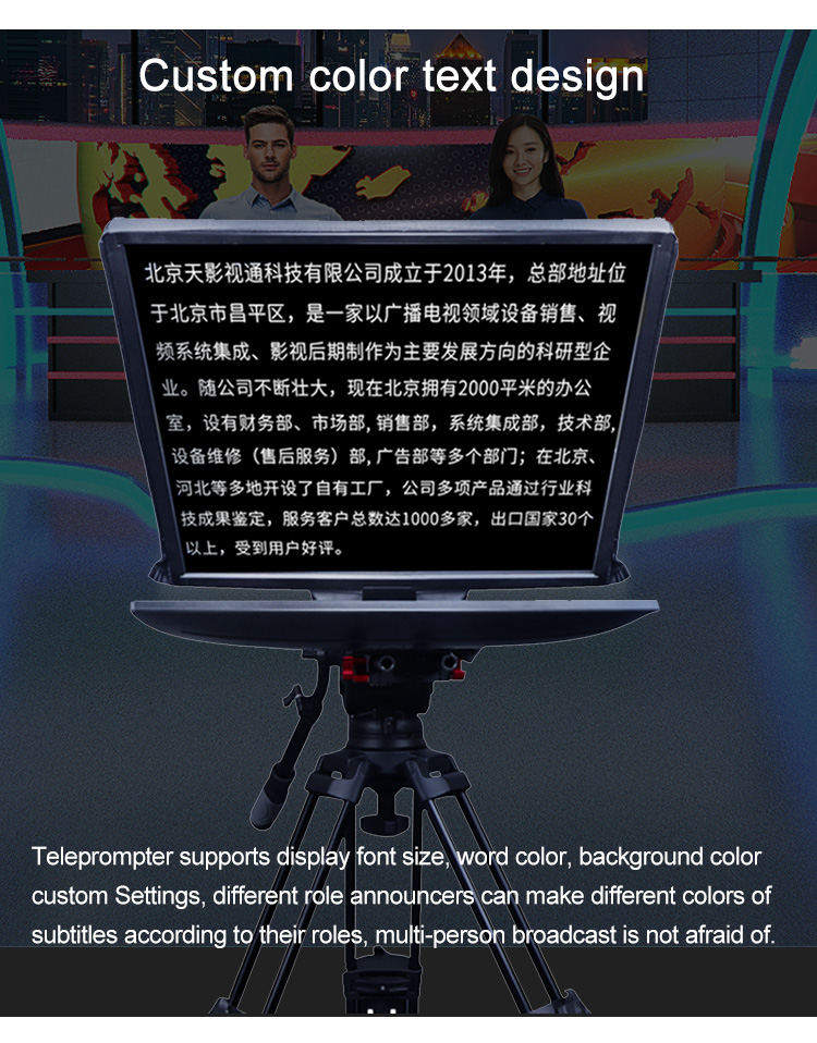 OEM/ODM Supported 22 Inch Studio Teleprompter for Speech Broadcasting in Live Broadcast
