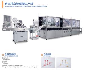 China Vacuum Blood Collection Tube Production Line Coagulation Anticoagulation wholesale