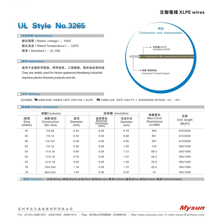 Industrial Power Tinned Copper Wire 16AWG XLPE Hook Up Wire 150V 125C UL3265