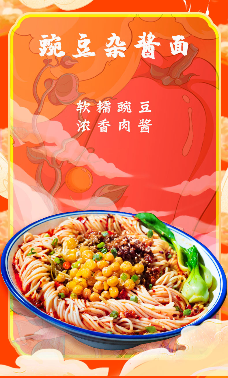 Local Snacks Pea Chongqing Instant Noodles With Mixed Sauce Flavor