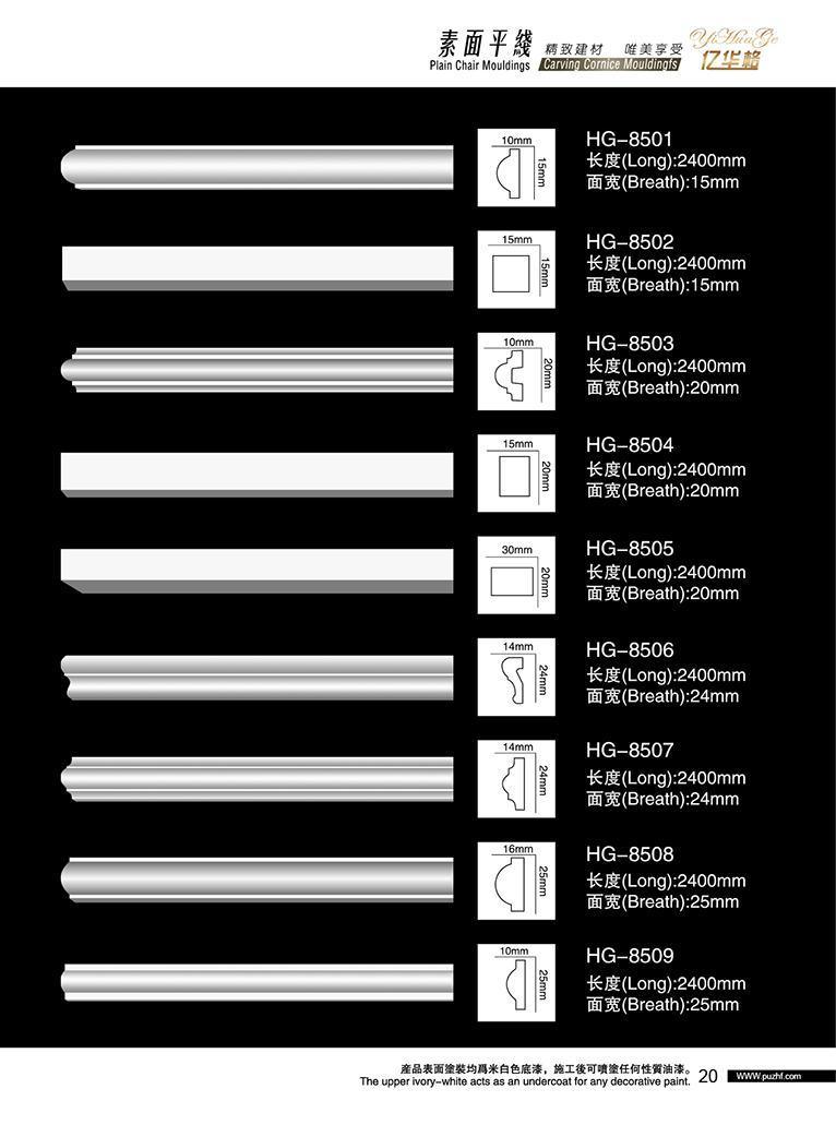 PU Onlay Scroll Polyurethane Ornamental Mouldings