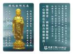 PVC Buddhism cards / Buddha cards / Religious cards