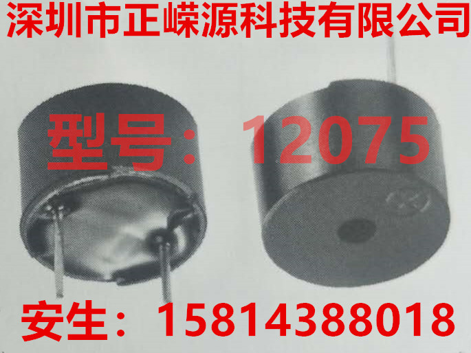 Smallest SMT SMD Piezo Buzzer 3V Low Current High Frequency Long Service Life