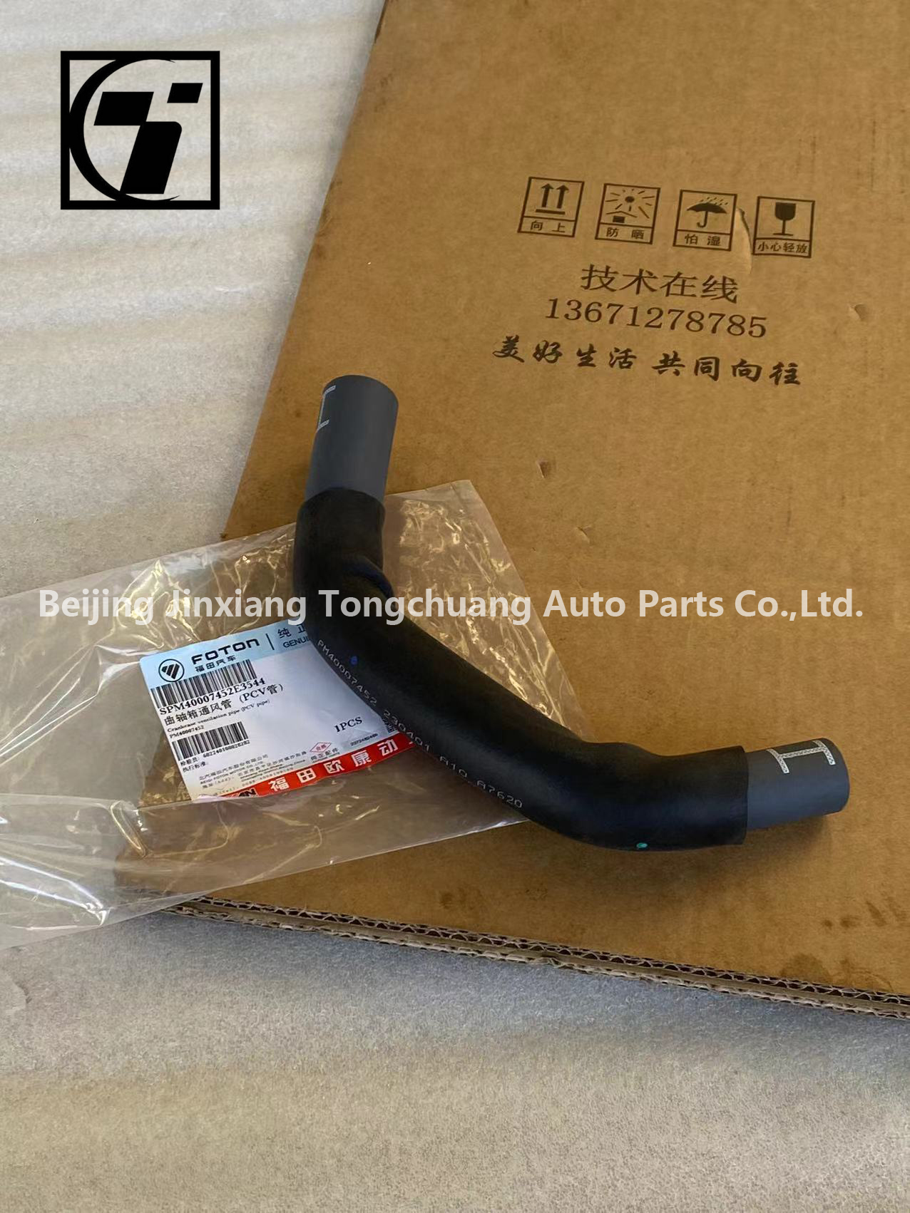 Foton Aumark AUCAN 2.5 4F25TC Engine Crankcase Ventilation Pipe PCV Pipe PM40007452