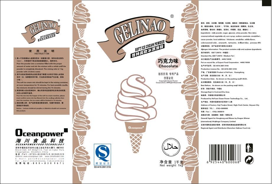 Chocolate soft ice cream powder supplier OceanPower Halal HACCP FDA ISO22000
