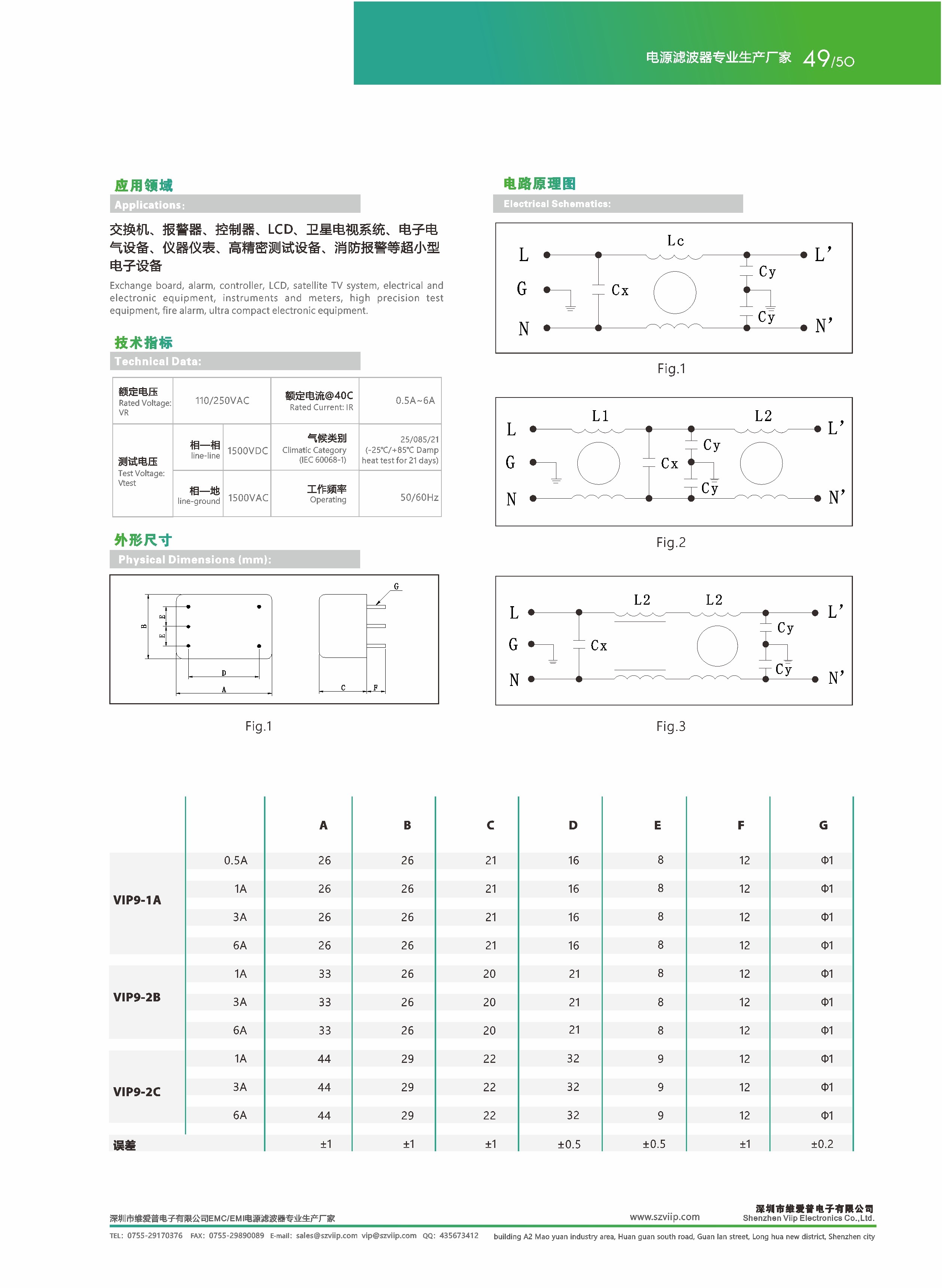 Low Pass 60-90dB DC Emi Filter PCB For Controller Exchange Board