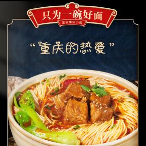 China Sun Dried Chong Qing Special Noodles Alkaline Small White Noodles Chinese wholesale