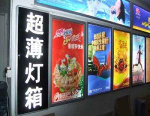 China Colorful Customized Led Slim Light Box Street Food Advertising Crystal Light wholesale