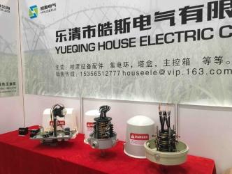 YUEQING HOUSE ELECTRIC CO.,LTD