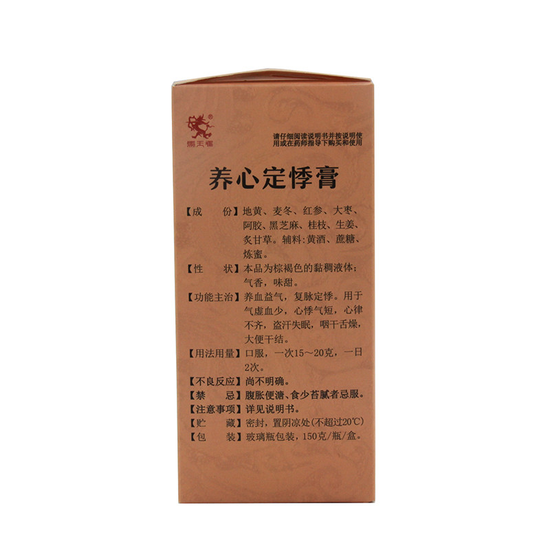 Mawangdui Yang Xin Ding Ji Gao TCM Herbs 150g Per Bottle