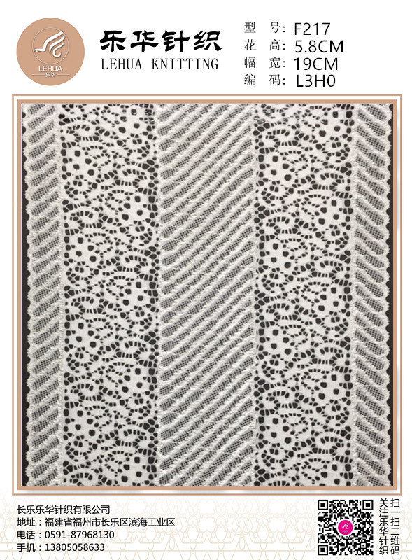 Width 19 cm hollow elastic lace DIY beauty back underwear lace safety pants dress clothing accessories