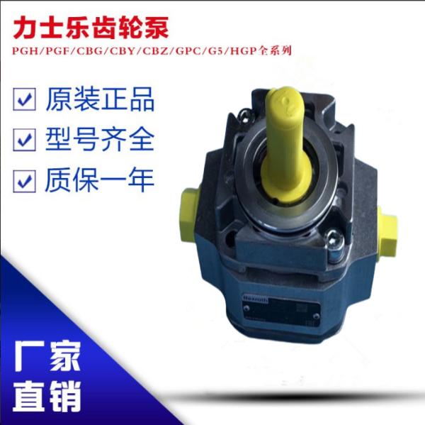 PGH2-2X/008 PGH4-2X/025RE18VU2 RexrothPGHseriesgearhigh-pressureoilpumpductileir