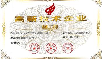 Shandong Fivecreation Construction Machinery.Co., Ltd.