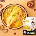 Chinese Chicken Essence Seasoning Powder Low Sodium OEM