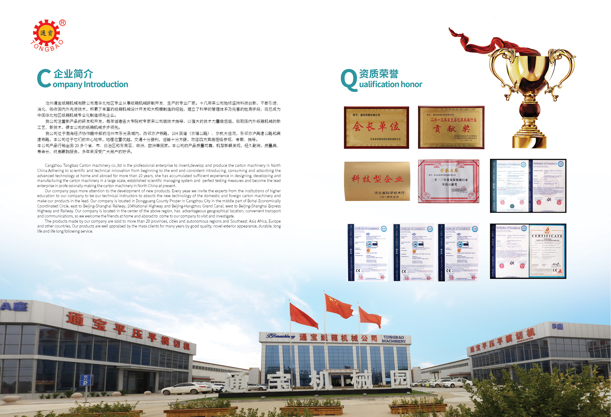 Versatile 400mm Automatic Flute Laminator Machine for Various Applications