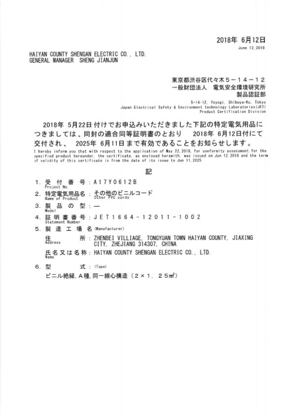 Consumer Electronics Japan PSE Certification 2 Pin 2 Prong Electrical PC Power Cord Cable with PVC Jacket Material
