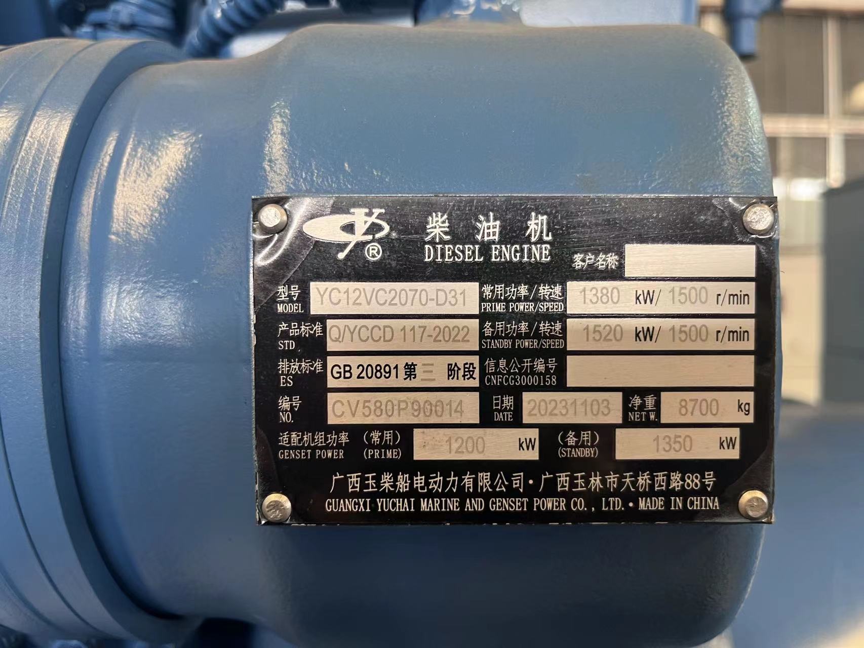 Standby 1500kw Diesel Generator Set with Closed Cooling System and Sound Attenuation