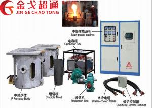 China Medium Frequency Aluminum shell furnace KGPS-500KW /750kg wholesale